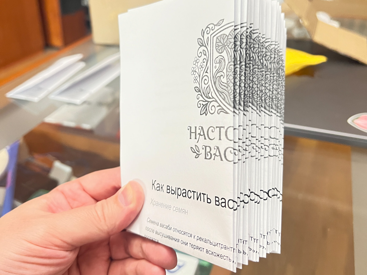 Инструкция по выращиванию васаби из семян
